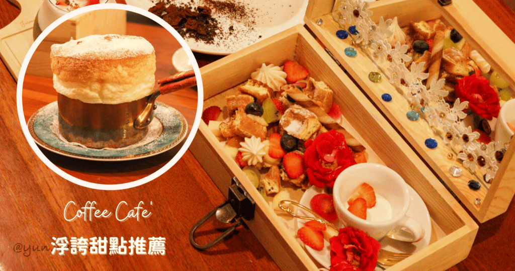Coffee Cafe' 咖啡珈琲 1